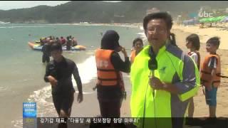[ubc울산방송] 프라임 뉴스 2012_8_7
