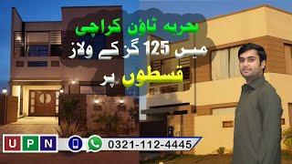 125 Sq Yards Villas On Installments | Bahria Town Karachi | Universal Property Network | 2020