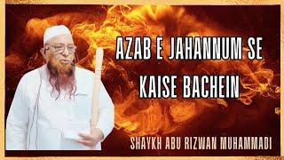 [Khutbah e Jumu'ah] Azab e Jahannum Se Kaise Bachein | Shaykh Abu Rizwan Muhammadi