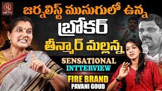 BRS Fire Brand Pavani Goud Sensational Interview | Journalist Thanvi | KRTV