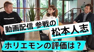 フジ再建のカギは動画配信。近藤の案はFODをタダにする？【近藤太香巳×堀江貴文】