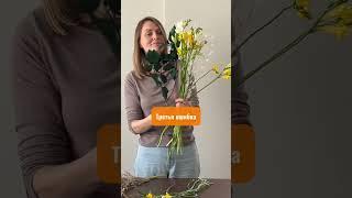 Три ошибки начинающего флориста! #florist #flowers #цветы
