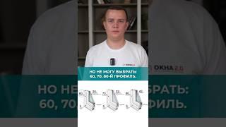 Двухкамерный стеклопакет с каким профилем лучше?