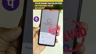 phonepe your bank has blocked for frozen account #phonepe #accountblock