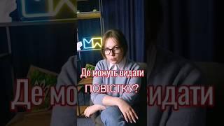 #повістки #тцк #закон