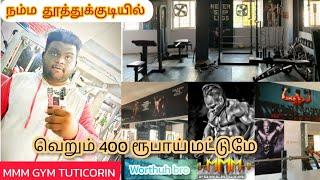 MMM GYM Vlog | srkmathanspeaks | Tamil | Tuticorin |  | Mahalingam Master |Best GYM