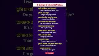 Easy Spoken English for Bengali Speakers | Learn 10 New Words