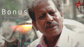 Bonus Teaser | Short Film | Stardust Creations