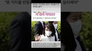 저 건희 아닌가요? 원석 인가요? #김건희영부인 #건희사랑
