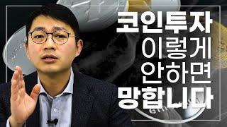 2023년 이렇게 안 하면 돈 못 법니다!  [비트코인자동매매 No.1 업리치]