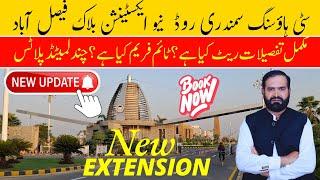 City Housing Faisalabad New Extension Block Update: Everything You Need to Know!