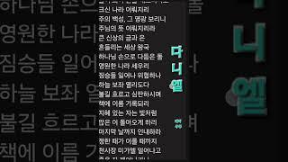 다니엘 김익현