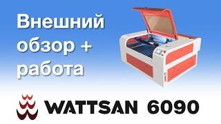 Лазерный станок WATTSAN 6090 (laser machine 600x900 80W)