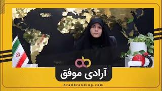 تاجر موفق میوه و تره بار و صنایع بسته بندی خانم فهیمه قاسمی