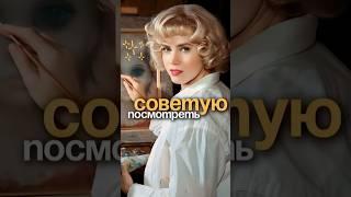 если смотрели, как вам? #чтопосмотреть #прокино #большиеглаза