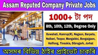 Assam Private Jobs News 2025 | A Reputed Company Jobs Vacancy #666