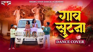 Gaav Sutana | Dance Cover | Rising Star Dance Academy | Aishwarya Choreography