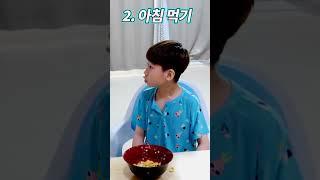 1분 안에 학교 등교 준비하는 방법!!ㅋㅋㅋㅋㅋ#shorts -해피팸