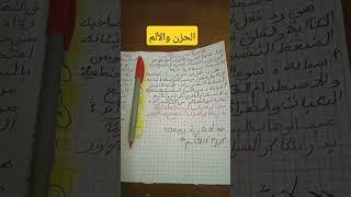 بالمختصر المفيد