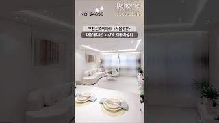 부천신축아파트 대장홍대선 개통예정 서울 5분 미분양아파트 한시적 특가 100% 실매물 / 최저가 직영분양 1566-5136 #부천신축빌라 #부천신축아파트 #부천빌라