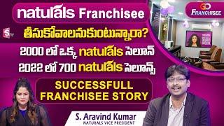 Naturals Franchisee Complete Details | GO Franchisee Episode-1 | Shilpa Chakravarthy | SumanTV