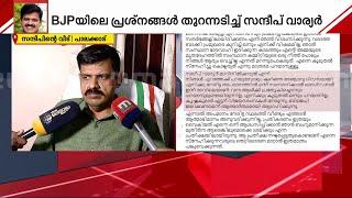 'BJPക്കാരനായി തുടരും.. മറ്റൊരു പാർട്ടിക്കാരുമായും ചർച്ച നടത്തിയിട്ടില്ല' | BJP | Sandeep Varier