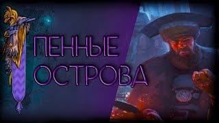 ГВИНТ-ГАЙД. Весьма мощная Колода Островов, которая крутится в ноль!