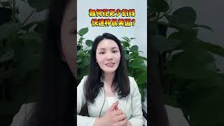 美国EB1A杰出人才移民项目，各行各业均可，如果你是行业的优秀人才或者企业家\公司高管，申请通过更有优势。低成本快速移民美国，申请人更无需出国，在国内就能拿到全家绿卡，添加微信13683515152