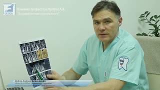 Костная пластика, синуслифтинг, имплантация. Профессор Орлов