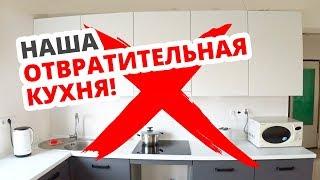 Наша Отвратительная Кухня. ОШИБКИ, ОШИБКИ... - не делайте так никогда