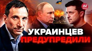 ПОРТНИКОВ: Война НЕ ЗАКОНЧИТСЯ переговорами! РФ готова платить ЛЮБУЮ ЦЕНУ за уничтожение Украины