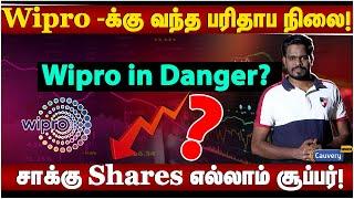 Does Wipro company in big trouble? | Ludlow, Cheviot and Gloster share surges 18% | Jute bag stocks