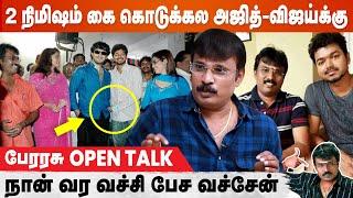 விஜய்க்கு கை கொடுக்கவே யோசிச்சார் அஜித்  - Director Perarasu Interview | Vijay | Ajith | Cineulagam