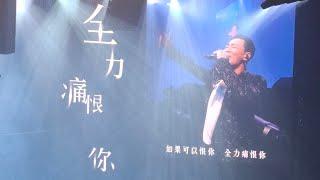 Love Flows林峯澳門演唱會 - 7/9 頭場 《愛在記憶中找你》