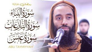 Abu Taymiyyah Khalaf An-Hamzah Juzz Amma Masjid Al-Humera | أبو تيمية خلف عن حمزة سورة النبأ