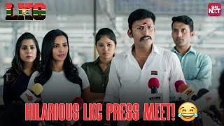 LKG Ultimate Press Meet | RJ Balaji | Priya Anand | Mayilsamy | Sun NXT