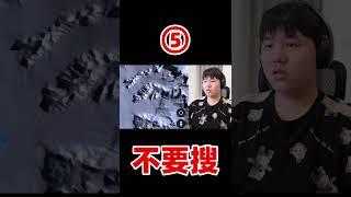 【不要搜视频版】人脸地图 #搞笑 #遊戲 #funny