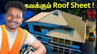 கலக்கும் Best Roofing Sheet   | Aluminium Roofing Sheet | Kandathu Kadayathu