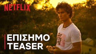 Outer Banks: Σεζόν 4 | Επίσημο teaser | Netflix