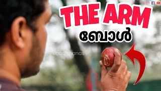 The Arm-Ball £ആം ബോൾ എങ്ങിനെ ചെയ്യാം£Off-Spin Variation£Arm Ball Grip,Release,Malayalam£Coach Hanas