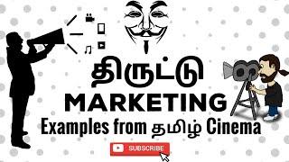 Interesting Stealth Marketing Concept in Tamil | Marketing Series | Whiteboard Nation