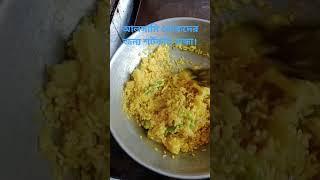 ঘরে যখন কিছু না থাকে তখন এটা দিয়েই চালা দেয়া যায়।