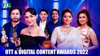 Blender’s Choice The Daily Star OTT & Digital Content Awards 2022 | Award Show Ceremony | NTV Shows