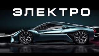 Самый быстрый электрокар в мире ! Nio Ep9 самый быстрый автомобиль и редкий суперкар