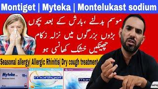 montiget tablet uses dosage| Montelukast sodium tablet benefits | myteka tablet benefits side effect