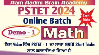 PSTET 2024  MATH | PSTET Paper preparation | pstet math | punjab teacher elegibility test 2024