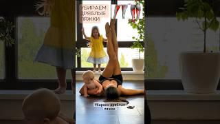Антицеллюлитный комплекс. Сохраняй и выполяй! #тренировки #пилатес #pilates #ноги