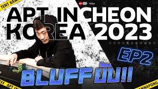 Tent Travel and Poker Vlog | APT Incheon South Korea 2023 EP.2 |1v1 Duel Million Pot !! with Elky