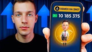 X Empire следующий Notcoin и вот почему…