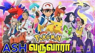 Ash Return in pokemon horizons in Tamil | Pokemon தமிழ்